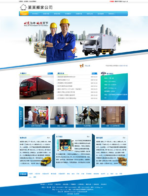 辽阳网站建设