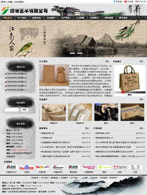 辽阳网站建设