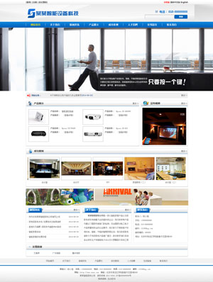 辽阳网站建设