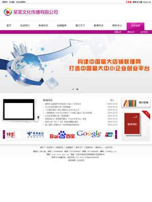 辽阳网站建设