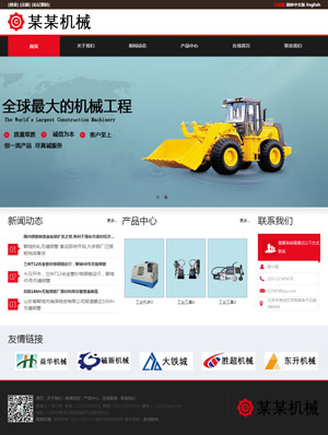 辽阳网站建设
