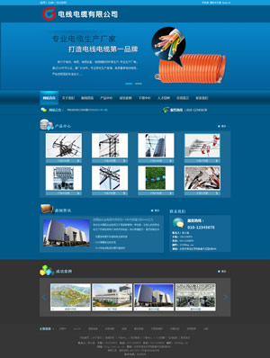 辽阳网站建设