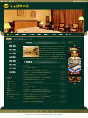 辽阳网站建设