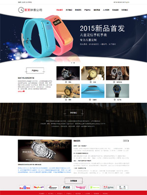 辽阳网站建设