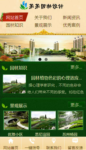 辽阳网站建设