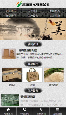 辽阳电脑网站模板
