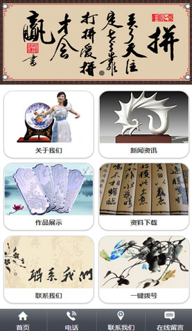 辽阳电脑网站模板