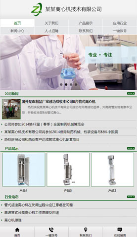 辽阳网站建设