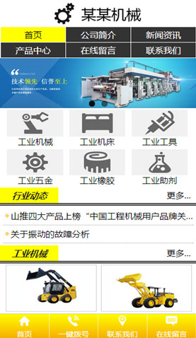 辽阳网站建设