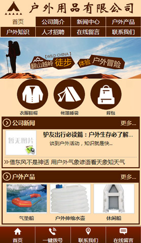 辽阳电脑网站模板
