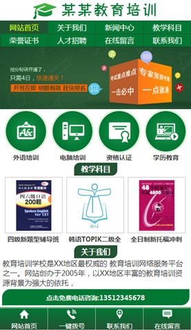 辽阳电脑网站模板