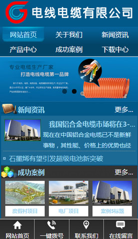 辽阳电脑网站模板