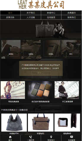 辽阳电脑网站模板