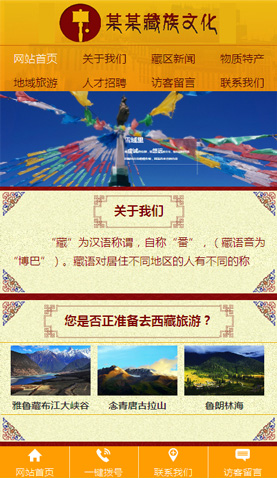 辽阳电脑网站模板