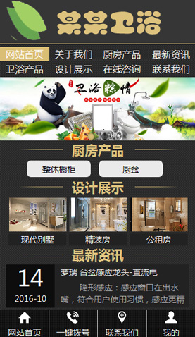 辽阳电脑网站模板