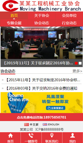 辽阳电脑网站模板