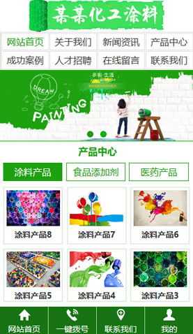 辽阳电脑网站模板