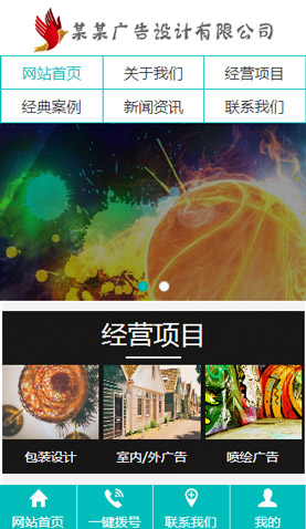 辽阳电脑网站模板